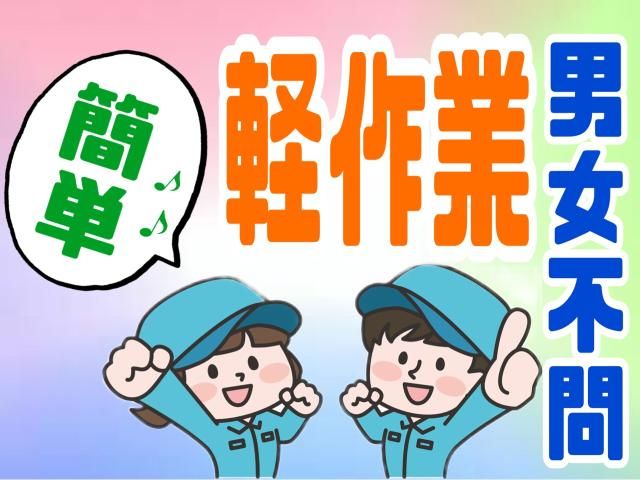 エース　株式会社のアルバイト・バイト求人情報-33