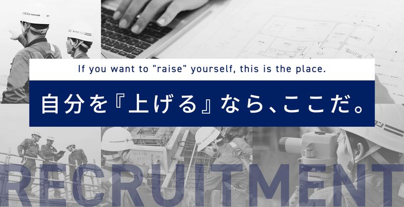 株式会社東海エコンの求人・転職情報