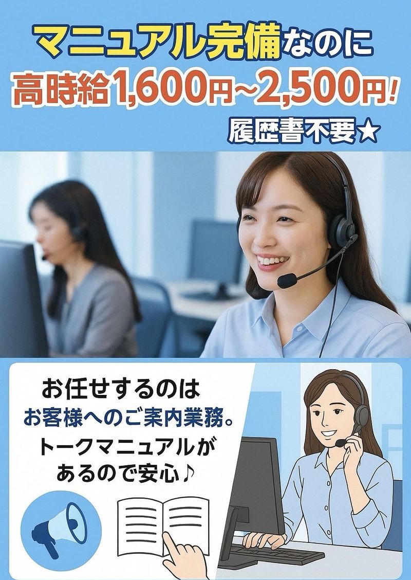 株式会社ウレシーコーポレーションのアルバイト・バイト求人情報-05