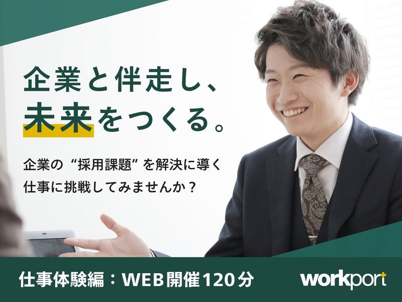 株式会社ワークポート