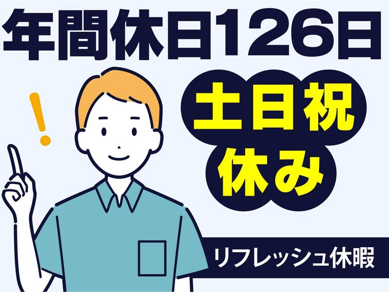 新宿福祉作業所のアルバイト・バイト求人情報-02