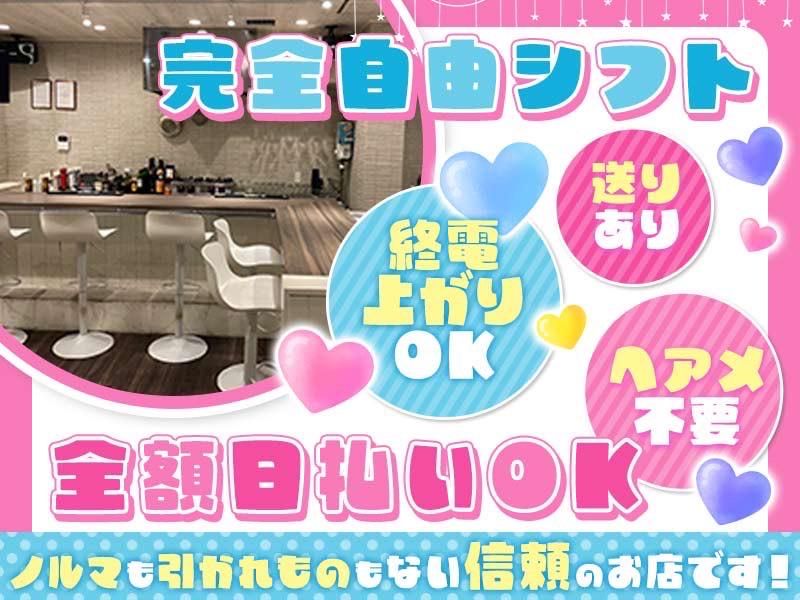 恵比寿Love itのアルバイト・バイト求人情報-03