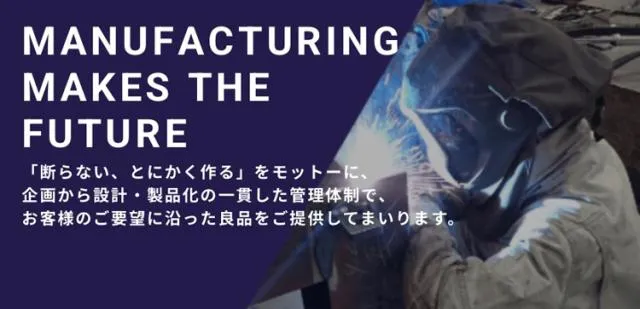 ㈱ミツワ製作所の求人・転職情報
