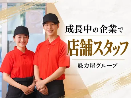 肉そばけいすけ　大名古屋ビルヂング店/株式会社グランキュイジーヌのアルバイト・バイト求人情報-44