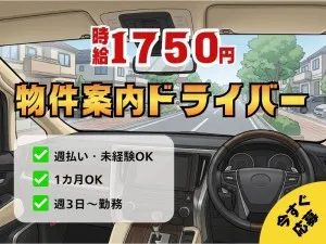 健康コミュニケーションズ株式会社のアルバイト・バイト求人情報