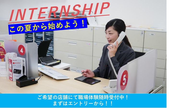 株式会社たかせんテレコム