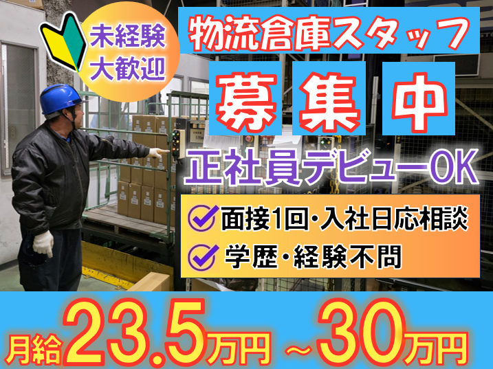 ＡＲＣ株式会社の求人・転職情報