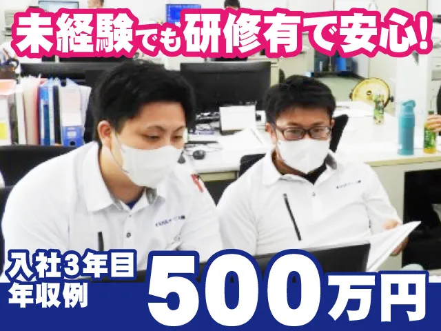埼玉日化サービス株式会社の求人・転職情報