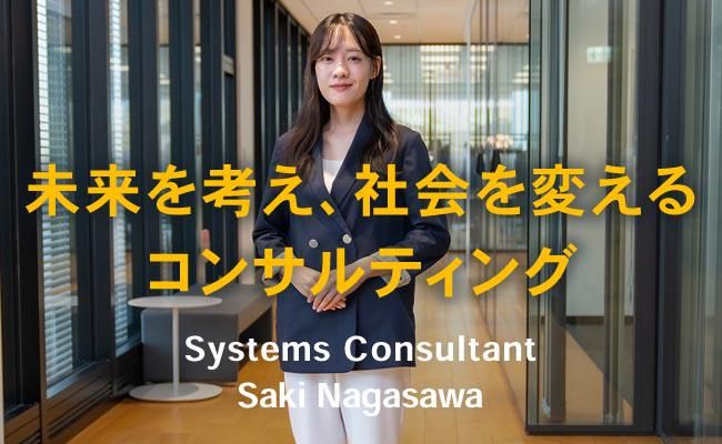 株式会社野村総合研究所の求人・転職情報