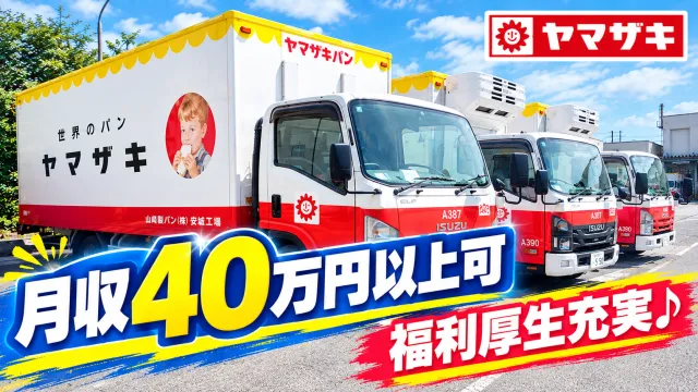 山崎製パン株式会社の求人・転職情報