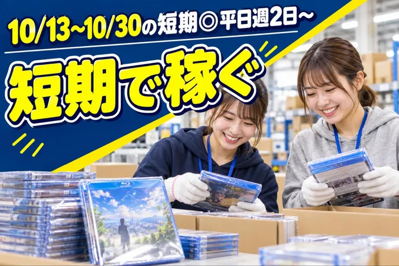 糟屋郡須恵町新原/マックスフォースのアルバイト・バイト求人情報-38