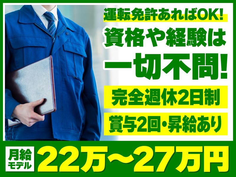 株式会社日比谷アメニスの求人・転職情報