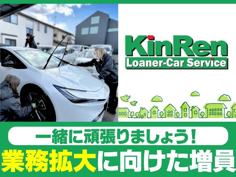 株式会社KinRen神奈川のアルバイト・バイト求人情報-02