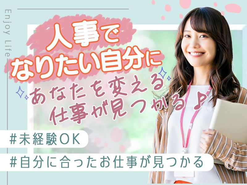 株式会社オフィス　仙台　八乙女駅のアルバイト・バイト求人情報-13