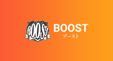 BOOSTの求人・転職情報