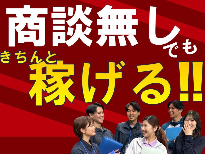 JAPAN HOME WAND㈱の求人・転職情報