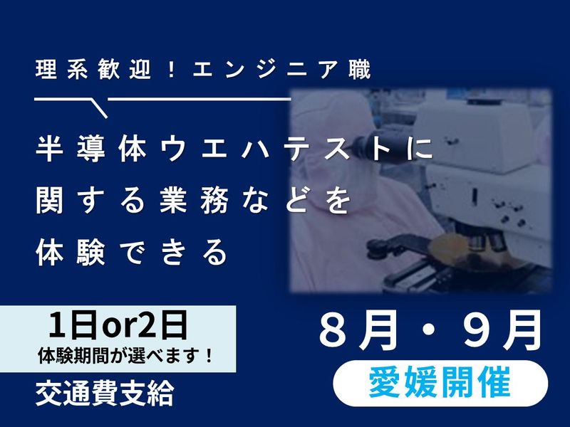 株式会社菱進テック