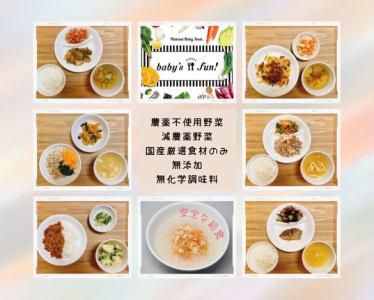 西葛西保育園のアルバイト・バイト求人情報-03