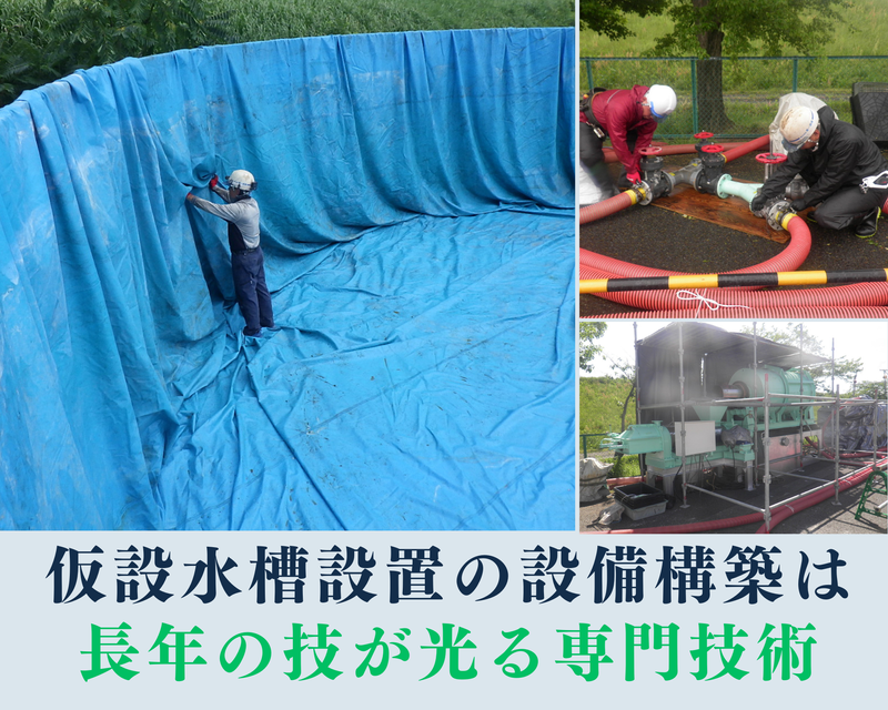 株式会社東一興業の求人・転職情報