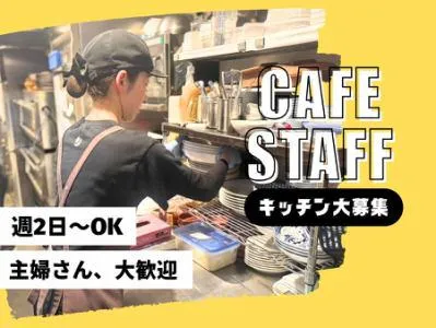 PRONTO　京都駅ビル店のアルバイト・バイト求人情報-15