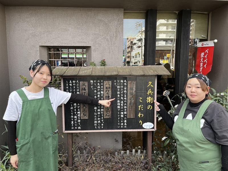 株式会社　久兵衛のアルバイト・バイト求人情報-03