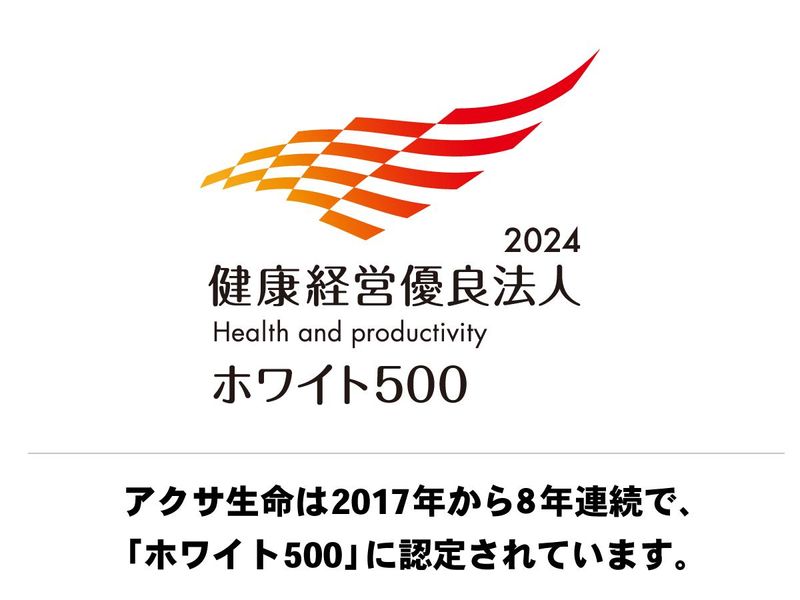 アクサ生命保険株式会社　松本支社 松本営業所の求人・転職情報-02