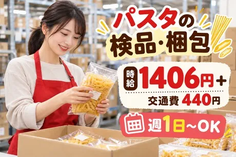 テイケイトレード株式会社のアルバイト・バイト求人情報