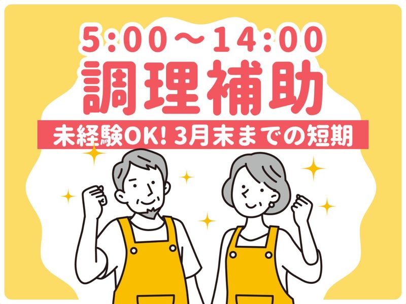 株式会社グリーンヘルスケアサービス_特養高原荘_0P4839のアルバイト・バイト求人情報-20
