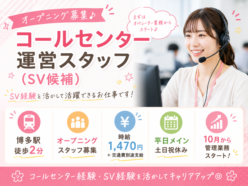 博多713のアルバイト・バイト求人情報-21
