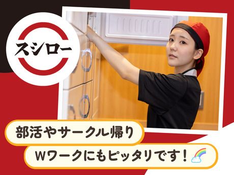 スシロー　高槻唐崎店のアルバイト・バイト求人情報-02