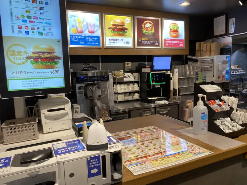 モスバーガーあべちか店のアルバイト・バイト求人情報
