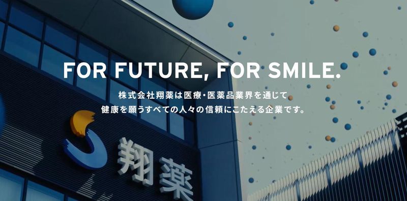 株式会社翔薬の求人・転職情報