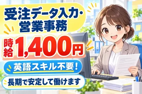 株式会社フレアーのアルバイト・バイト求人情報