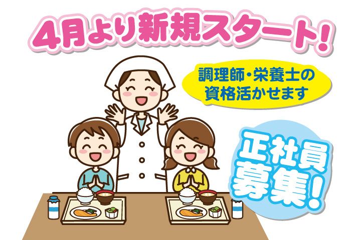 日本ビルシステム株式会社上尾支店の求人・転職情報