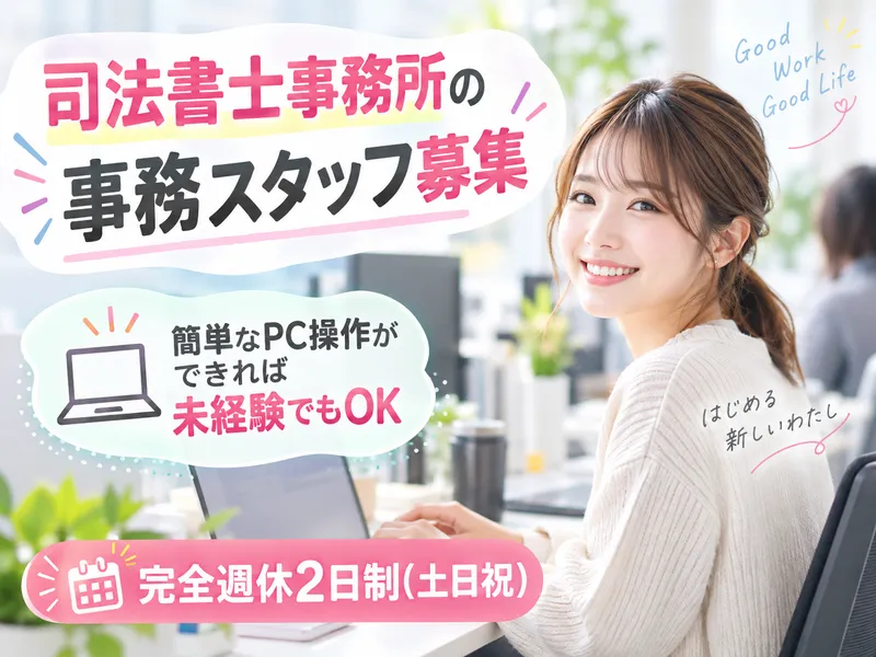 ＡＫコンサル合同会社の求人・転職情報