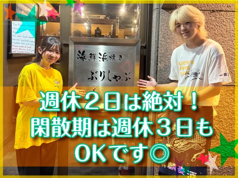 ＲＥＮＤＥＺ－ＶＯＵＳ株式会社の求人・転職情報