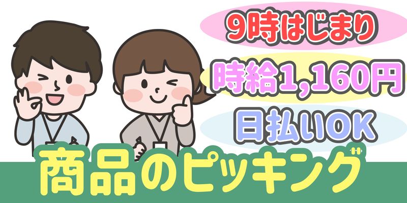 シンリツAGS株式会社のアルバイト・バイト求人情報-46