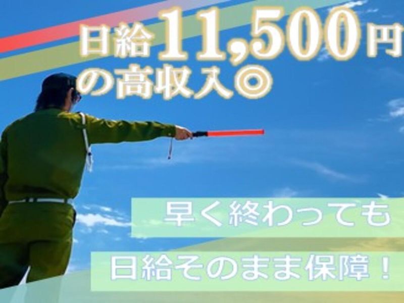 株式会社ケイテック　相馬エリア