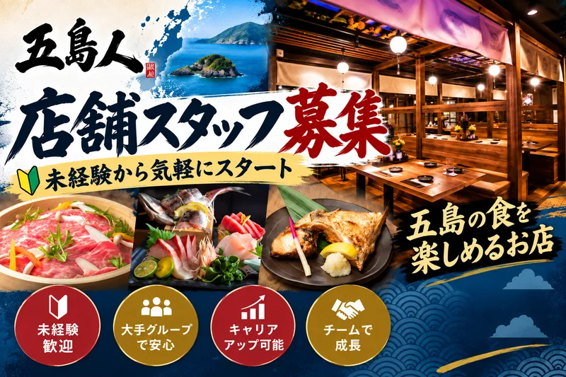 株式会社ＤＤグループ-0050の求人・転職情報