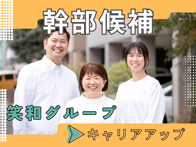 株式会社イグナーツの求人・転職情報