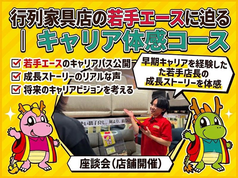 株式会社ヤマソロ