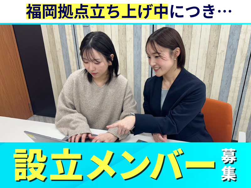 株式会社ネオキャリアの求人・転職情報