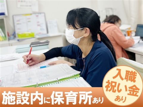 社会福祉法人ユーアイ二十一の求人・転職情報