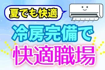 人材プロオフィス株式会社の求人情報