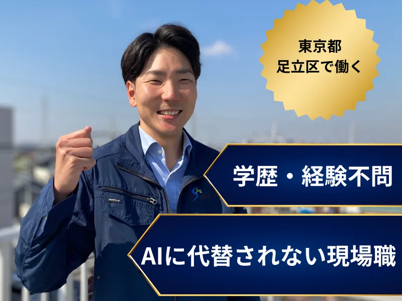 株式会社セスコの求人・転職情報