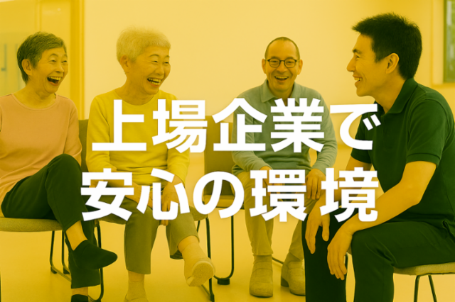 ルネサンス 元氣ジム石神井公園の求人・転職情報-02