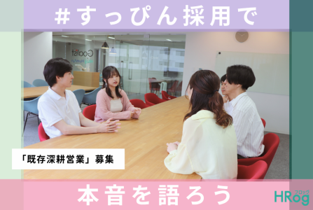 株式会社フロッグ-0004の求人・転職情報