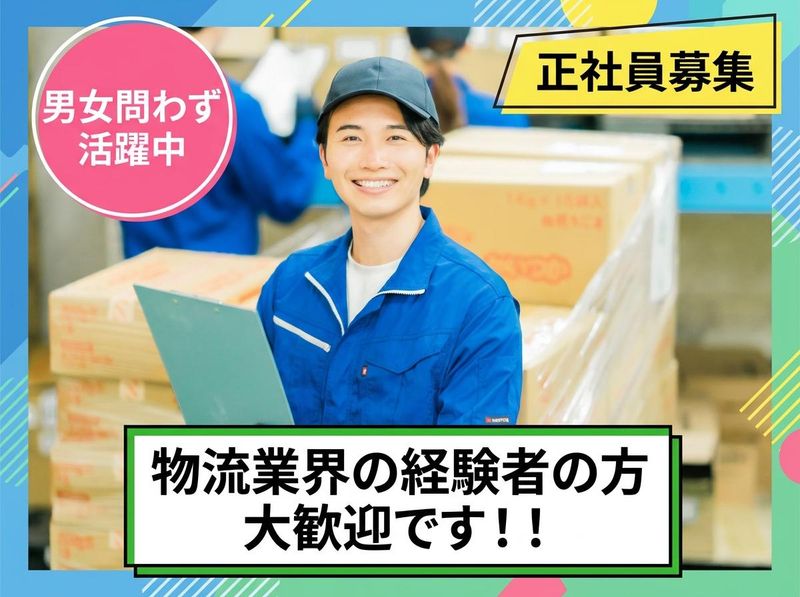 株式会社しんけん-0002の求人・転職情報