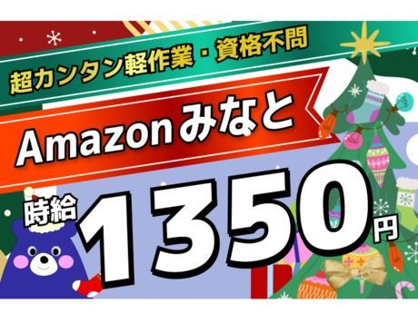 株式会社東陽ワークの派遣求人情報