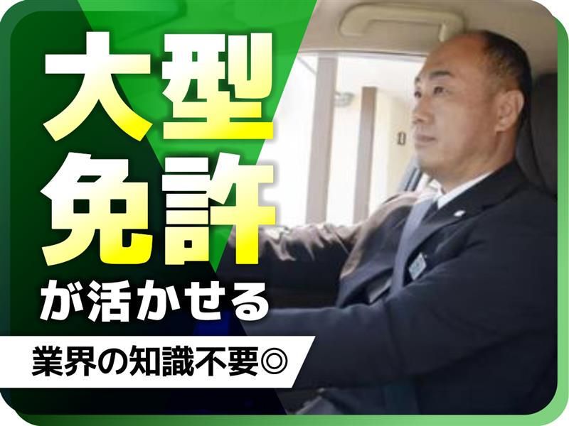 株式会社トワーズ-0007の求人・転職情報